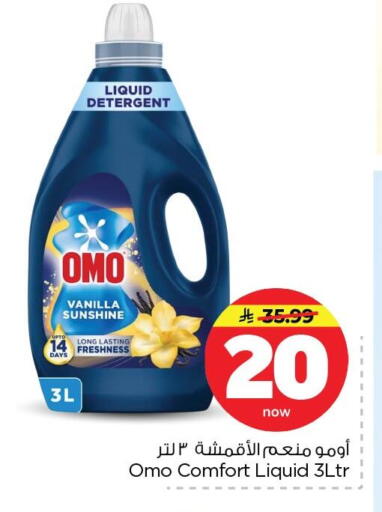 Vanilla available at Nesto in KSA, Saudi Arabia, Saudi - Dammam