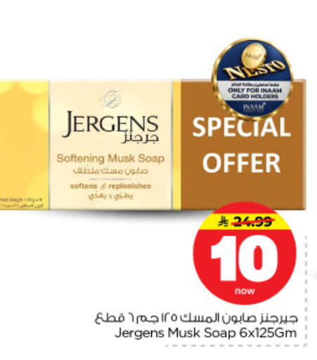 available at نستو in مملكة العربية السعودية, السعودية, سعودية - الخرج
