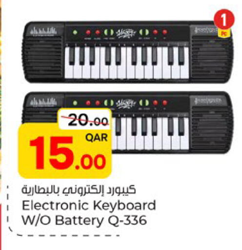 available at باريس هايبرماركت in قطر - الشحانية