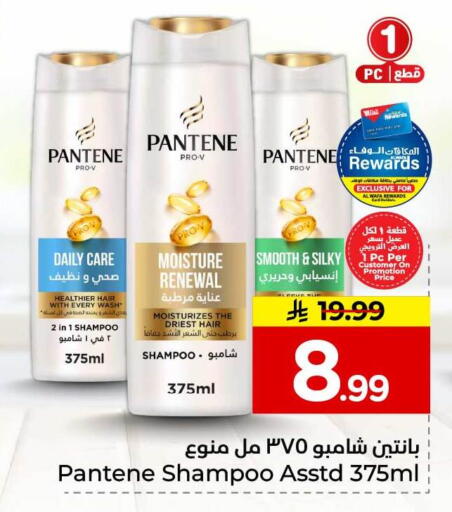 available at هايبر الوفاء in مملكة العربية السعودية, السعودية, سعودية - الرياض
