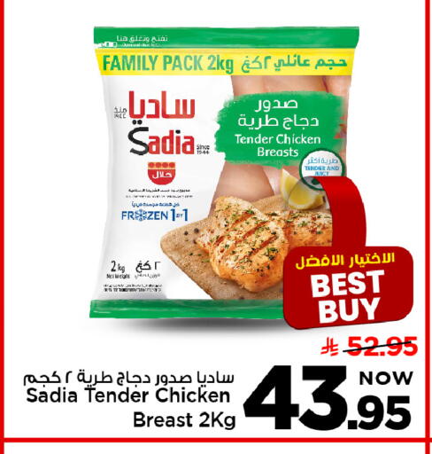 available at Mark & Save in KSA, Saudi Arabia, Saudi - Al Khobar