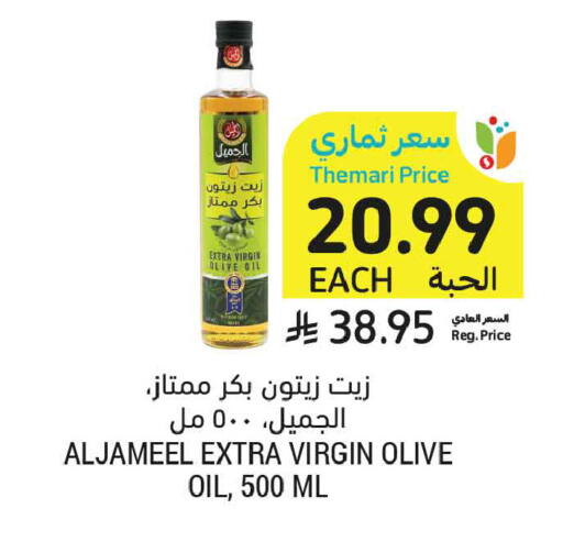 available at أسواق التميمي in مملكة العربية السعودية, السعودية, سعودية - جدة