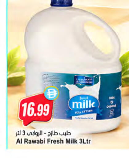 available at المايا سوبرماركت in الإمارات العربية المتحدة , الامارات - رَأْس ٱلْخَيْمَة