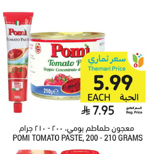 Tomato available at أسواق التميمي in مملكة العربية السعودية, السعودية, سعودية - جدة