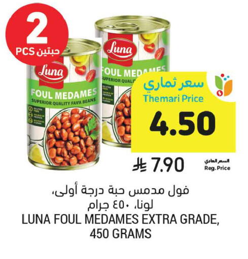 available at أسواق التميمي in مملكة العربية السعودية, السعودية, سعودية - تبوك