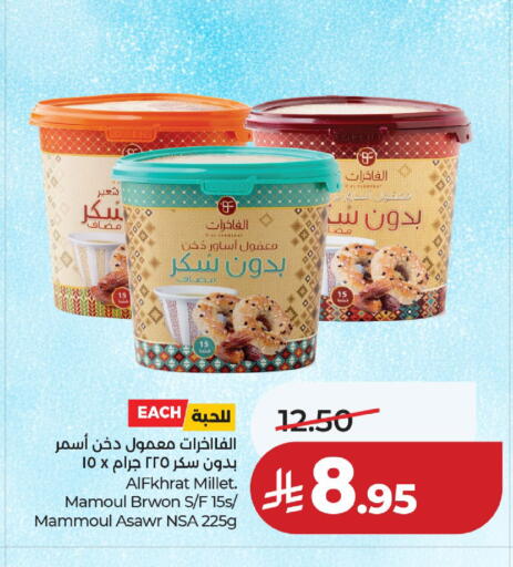 available at لولو هايبرماركت in مملكة العربية السعودية, السعودية, سعودية - الخرج