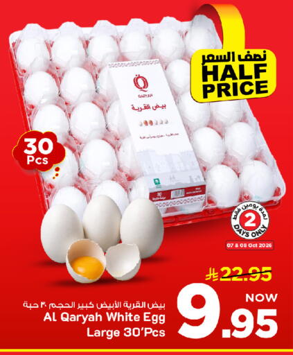 available at Mark & Save in KSA, Saudi Arabia, Saudi - Riyadh