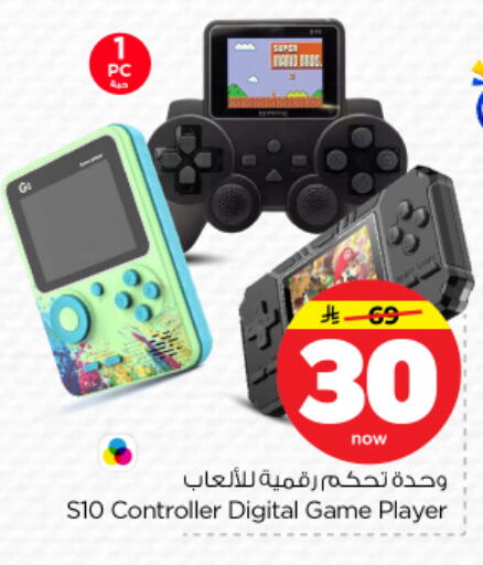 available at نستو in مملكة العربية السعودية, السعودية, سعودية - الرياض