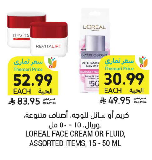 available at أسواق التميمي in مملكة العربية السعودية, السعودية, سعودية - تبوك