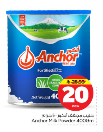 available at نستو in مملكة العربية السعودية, السعودية, سعودية - الرياض