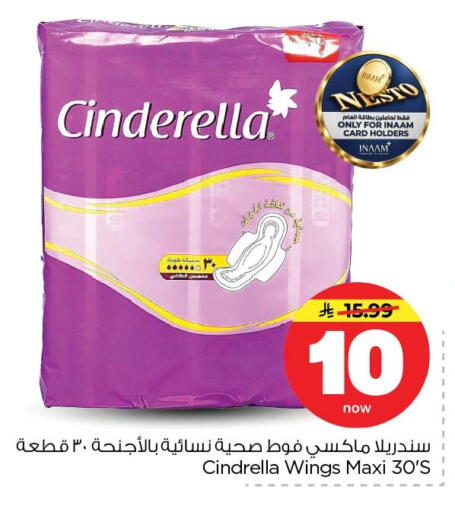 available at نستو in مملكة العربية السعودية, السعودية, سعودية - الأحساء‎
