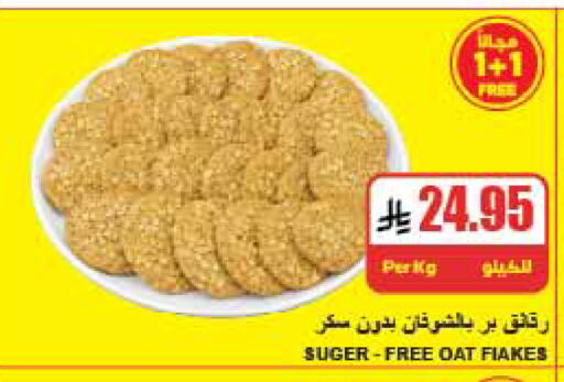 available at A Market in KSA, Saudi Arabia, Saudi - Riyadh