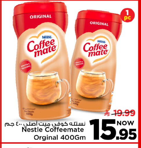 available at Mark & Save in KSA, Saudi Arabia, Saudi - Riyadh