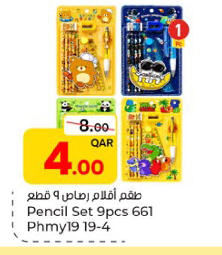 available at باريس هايبرماركت in قطر - الشحانية