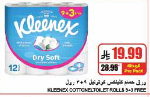 available at A Market in KSA, Saudi Arabia, Saudi - Riyadh