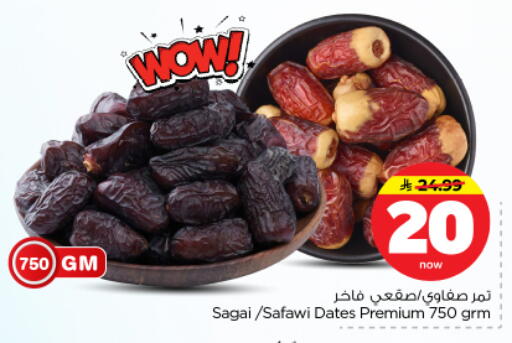 available at Nesto in KSA, Saudi Arabia, Saudi - Riyadh
