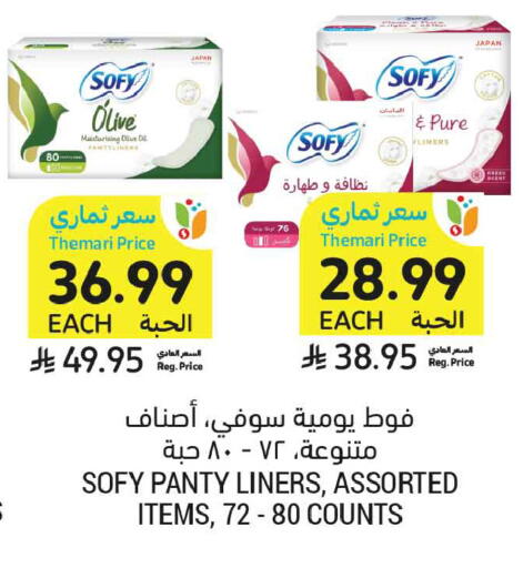 available at أسواق التميمي in مملكة العربية السعودية, السعودية, سعودية - تبوك