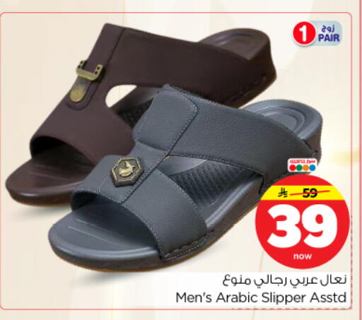 available at Nesto in KSA, Saudi Arabia, Saudi - Riyadh