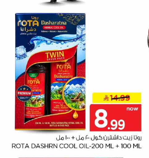 available at هايبر الوفاء in مملكة العربية السعودية, السعودية, سعودية - الرياض