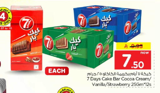 Strawberry Vanilla available at هايبر الوفاء in مملكة العربية السعودية, السعودية, سعودية - جدة