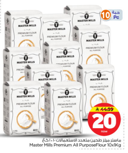 available at Nesto in KSA, Saudi Arabia, Saudi - Riyadh