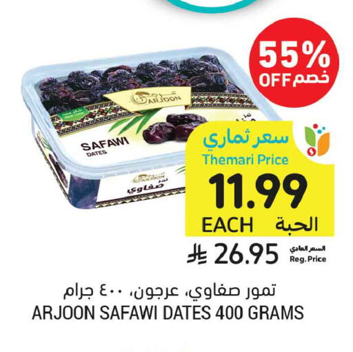 available at Tamimi Market in KSA, Saudi Arabia, Saudi - Jeddah