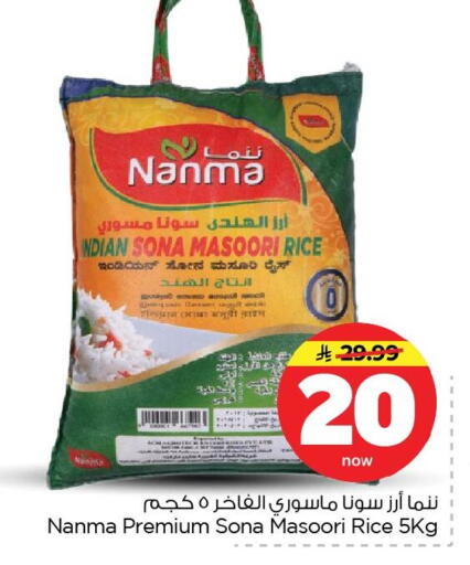 available at Nesto in KSA, Saudi Arabia, Saudi - Dammam