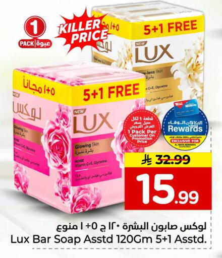 available at هايبر الوفاء in مملكة العربية السعودية, السعودية, سعودية - الرياض