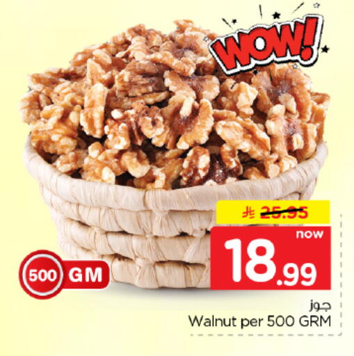 available at Hyper Al Wafa in KSA, Saudi Arabia, Saudi - Dammam