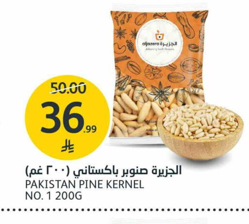 available at أسواق الجزيرة in مملكة العربية السعودية, السعودية, سعودية - الرياض
