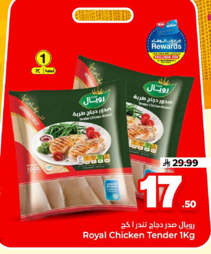 available at Hyper Al Wafa in KSA, Saudi Arabia, Saudi - Mecca