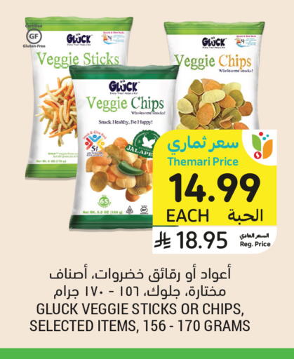 available at أسواق التميمي in مملكة العربية السعودية, السعودية, سعودية - تبوك