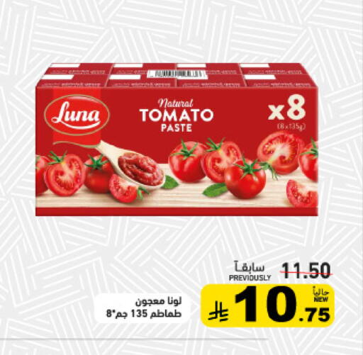 Tomato available at Aswaq Ramez in KSA, Saudi Arabia, Saudi - Tabuk