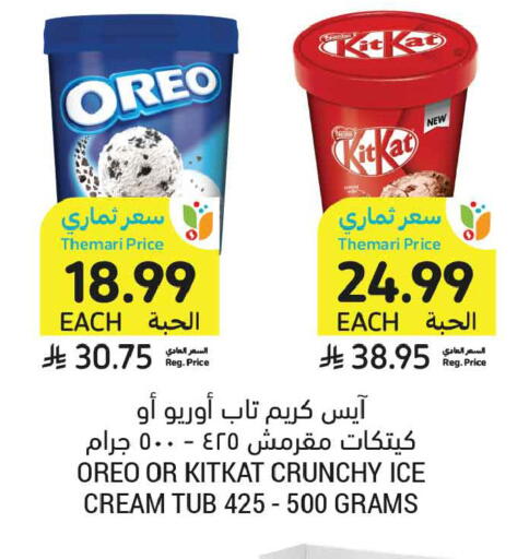 available at أسواق التميمي in مملكة العربية السعودية, السعودية, سعودية - تبوك