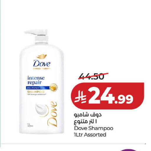available at لولو هايبرماركت in مملكة العربية السعودية, السعودية, سعودية - الخبر‎
