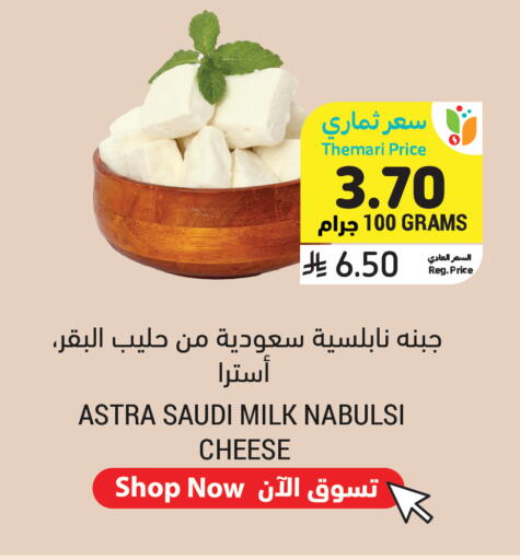 available at Tamimi Market in KSA, Saudi Arabia, Saudi - Jeddah