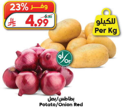 Potato Onion available at الدكان in مملكة العربية السعودية, السعودية, سعودية - جدة