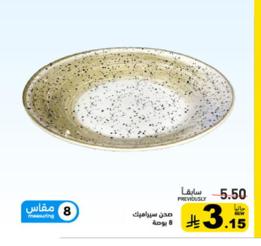 available at Aswaq Ramez in KSA, Saudi Arabia, Saudi - Riyadh