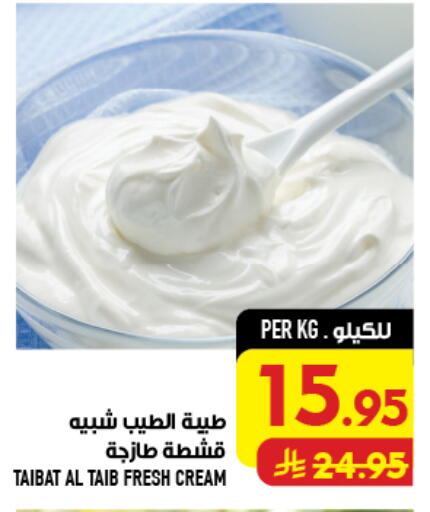 available at Abraj Hypermarket in KSA, Saudi Arabia, Saudi - Mecca