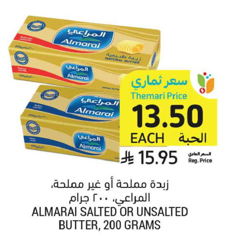 available at أسواق التميمي in مملكة العربية السعودية, السعودية, سعودية - تبوك