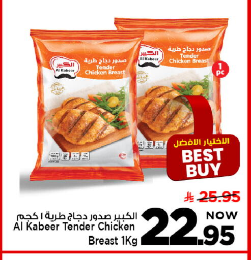 available at مارك & سيف in مملكة العربية السعودية, السعودية, سعودية - الأحساء‎