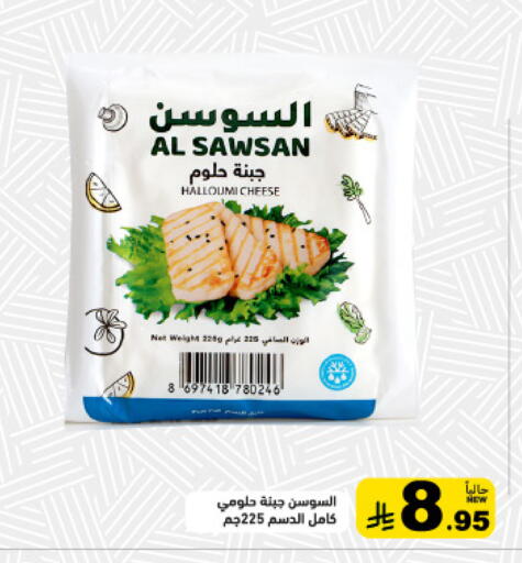 available at Aswaq Ramez in KSA, Saudi Arabia, Saudi - Dammam
