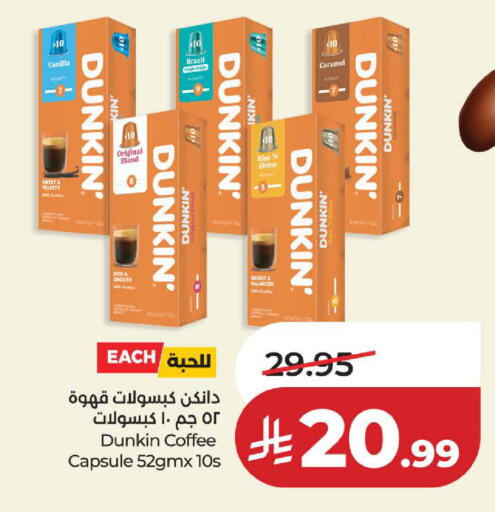 Vanilla available at لولو هايبرماركت in مملكة العربية السعودية, السعودية, سعودية - الخبر‎
