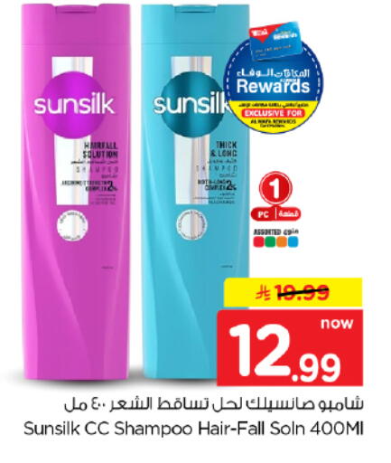 available at Hyper Al Wafa in KSA, Saudi Arabia, Saudi - Dammam