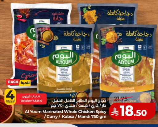 available at لولو هايبرماركت in مملكة العربية السعودية, السعودية, سعودية - الخبر‎
