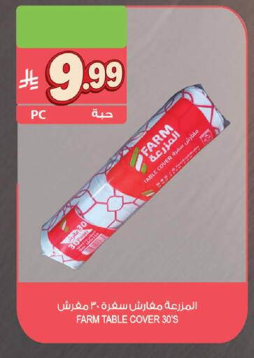 available at المزرعة in مملكة العربية السعودية, السعودية, سعودية - أبها