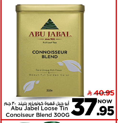 available at Mark & Save in KSA, Saudi Arabia, Saudi - Al Hasa