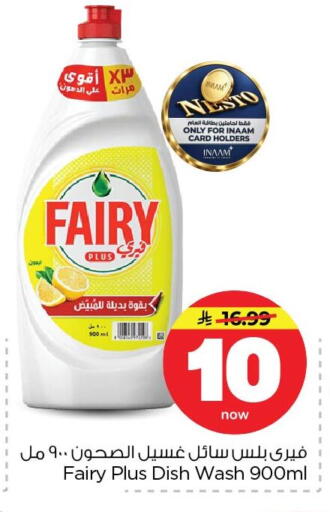 available at Nesto in KSA, Saudi Arabia, Saudi - Dammam