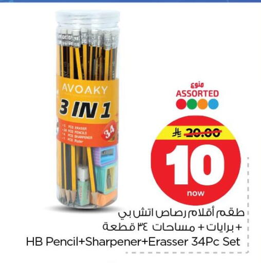 available at Nesto in KSA, Saudi Arabia, Saudi - Dammam
