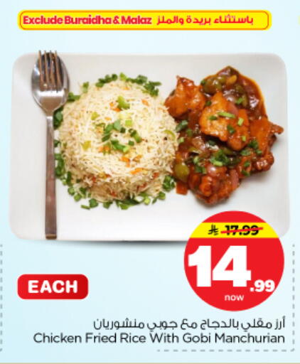 available at نستو in مملكة العربية السعودية, السعودية, سعودية - بريدة